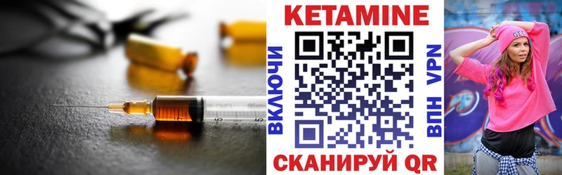 Кетамин VHQ  Купить закладки  Остров 
