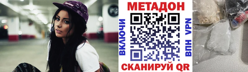 Метадон белоснежный  Купить закладки  Остров 